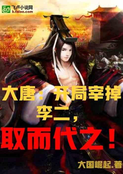 朱温麾下大将，为他打下一半江山，却是朱梁王朝覆灭的罪魁祸首