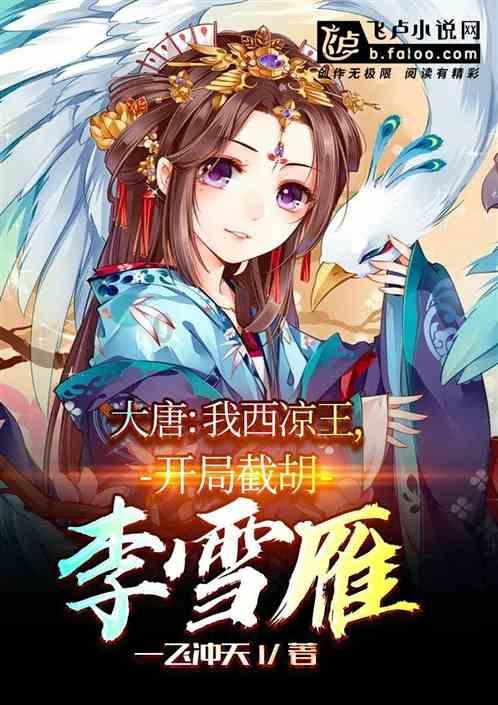 美丽皇后逃脱